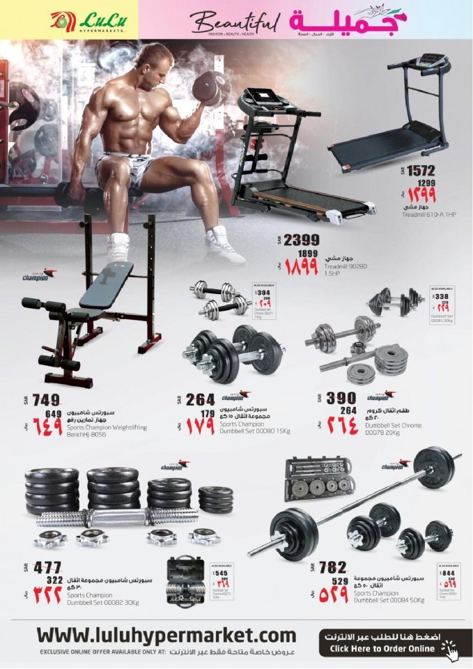 Lulu Riyadh Beautiful Offers