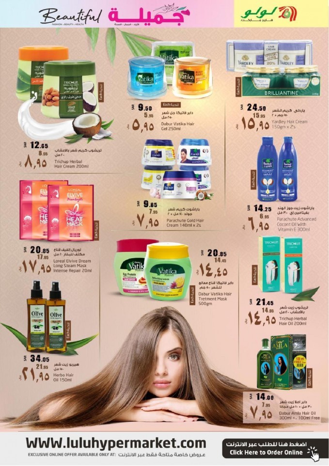 Lulu Riyadh Beautiful Offers