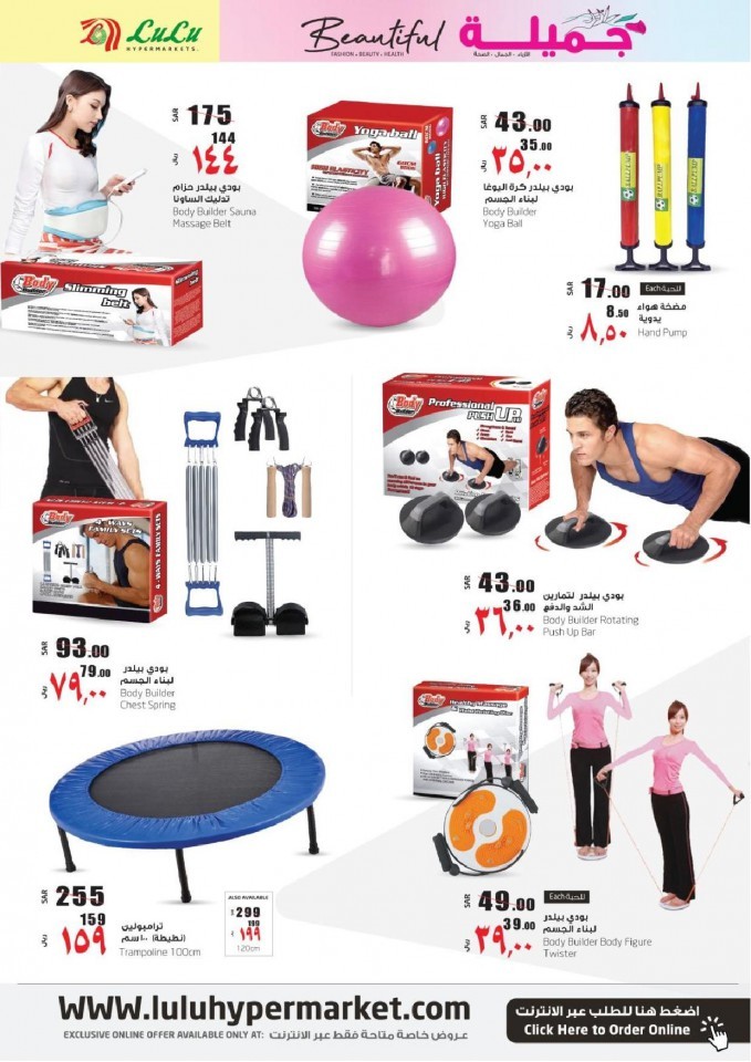 Lulu Riyadh Beautiful Offers