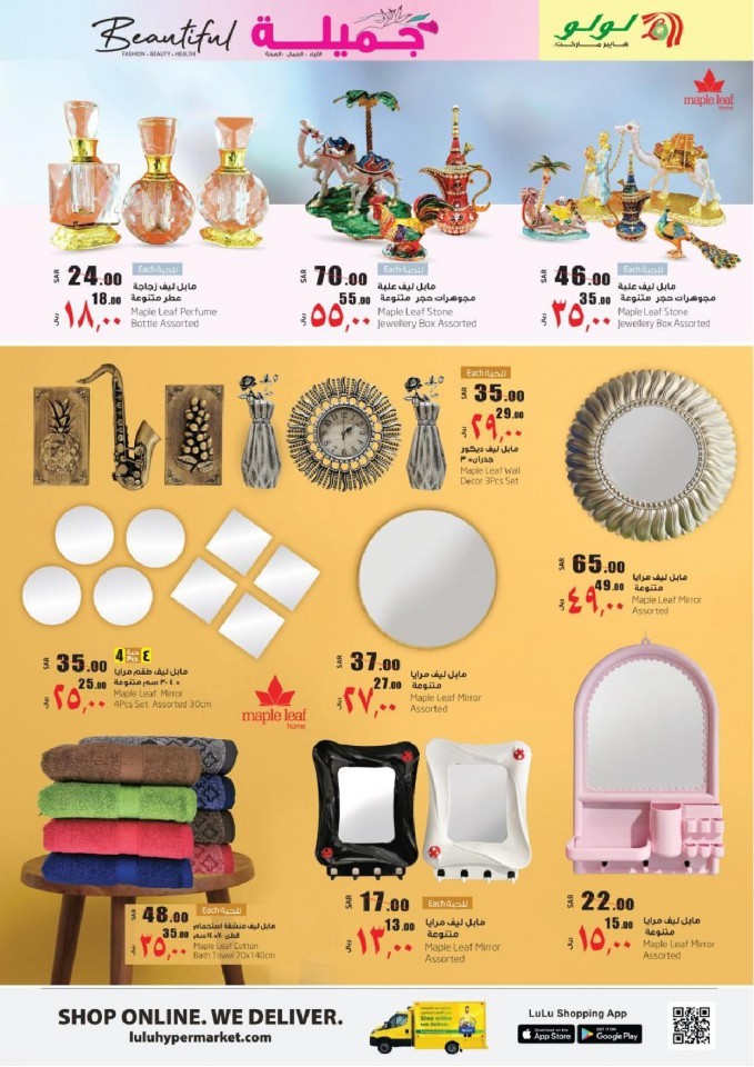 Lulu Riyadh Beautiful Offers