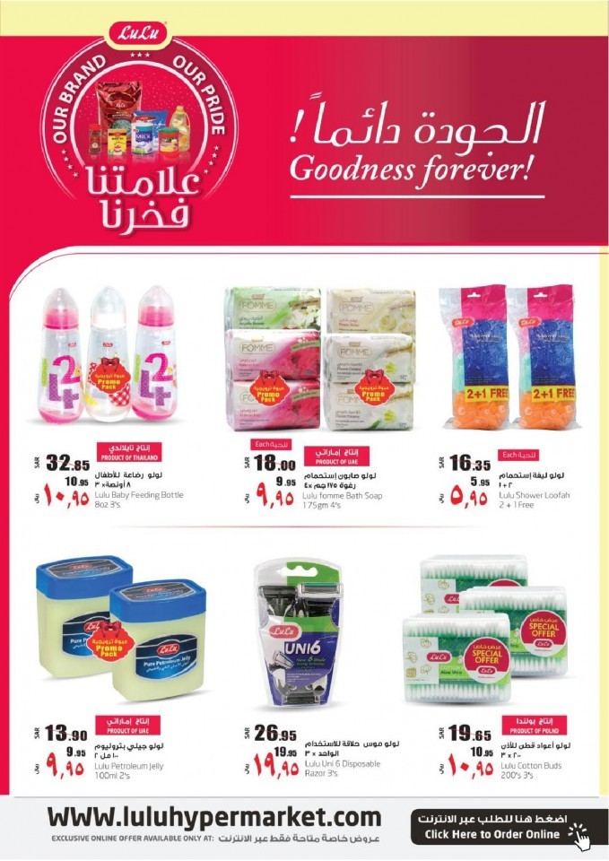 Lulu Riyadh Beautiful Offers