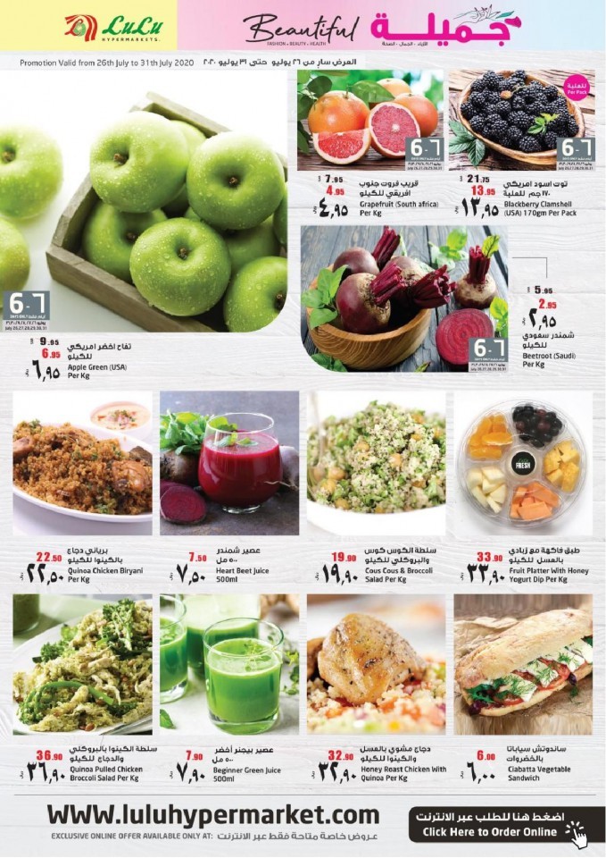 Lulu Riyadh Beautiful Offers