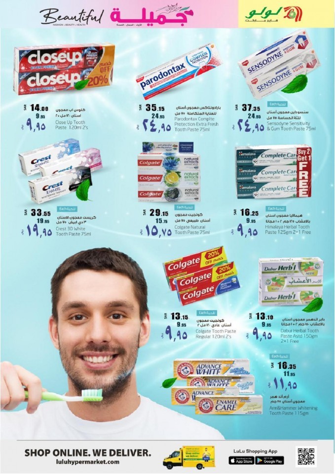 Lulu Riyadh Beautiful Offers