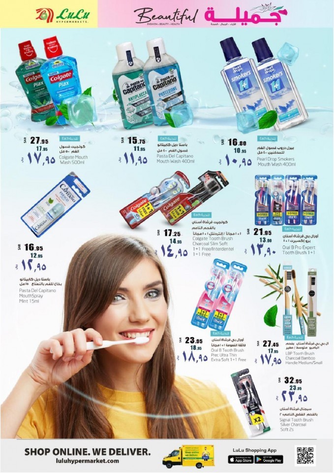 Lulu Riyadh Beautiful Offers