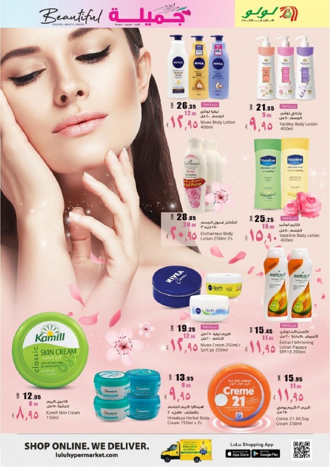 Lulu Riyadh Beautiful Offers