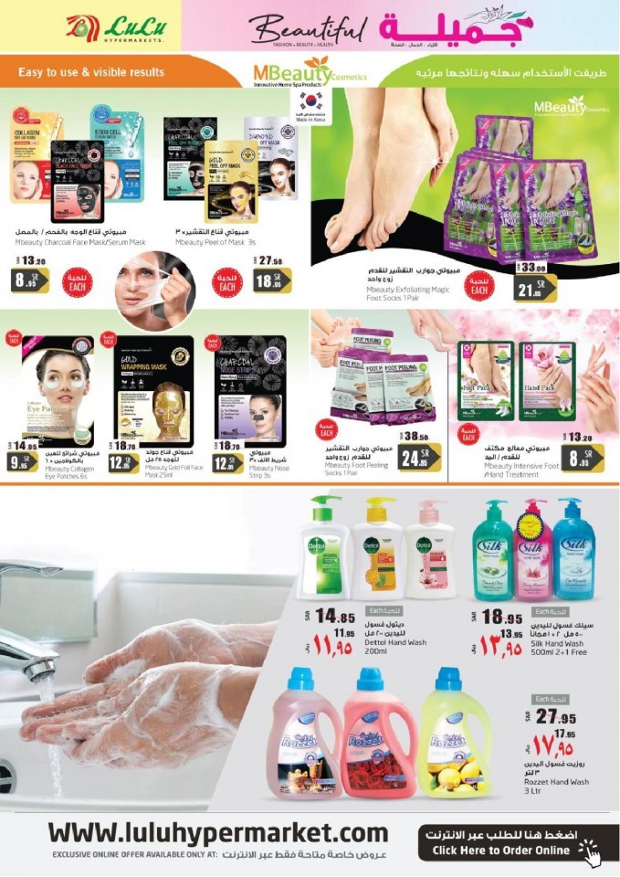 Lulu Riyadh Beautiful Offers