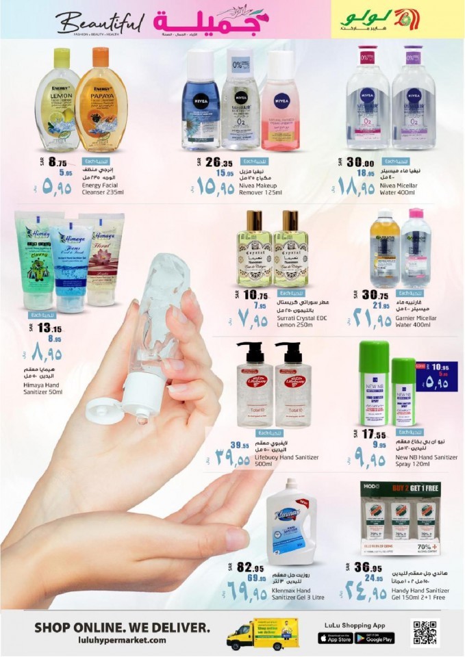 Lulu Riyadh Beautiful Offers