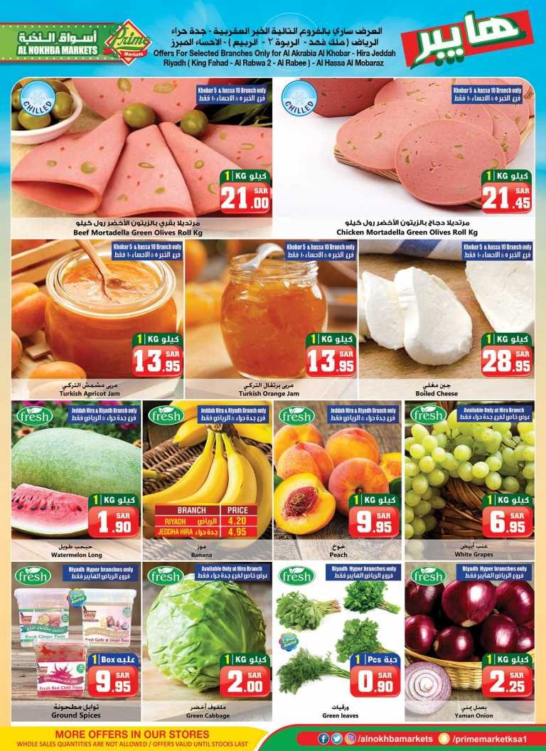 Al Nokhba Markets Summer Offers
