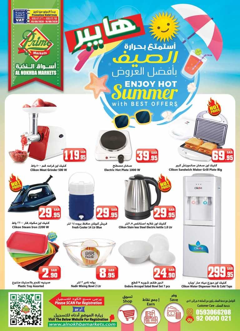 Al Nokhba Markets Summer Offers