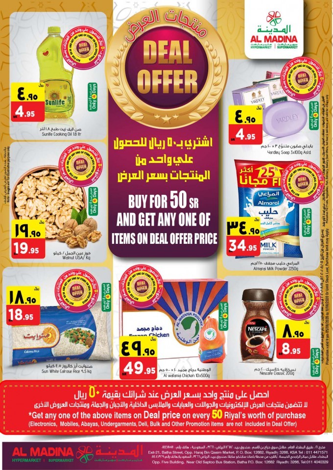 Al Madina Hypermarket Weekend Deals