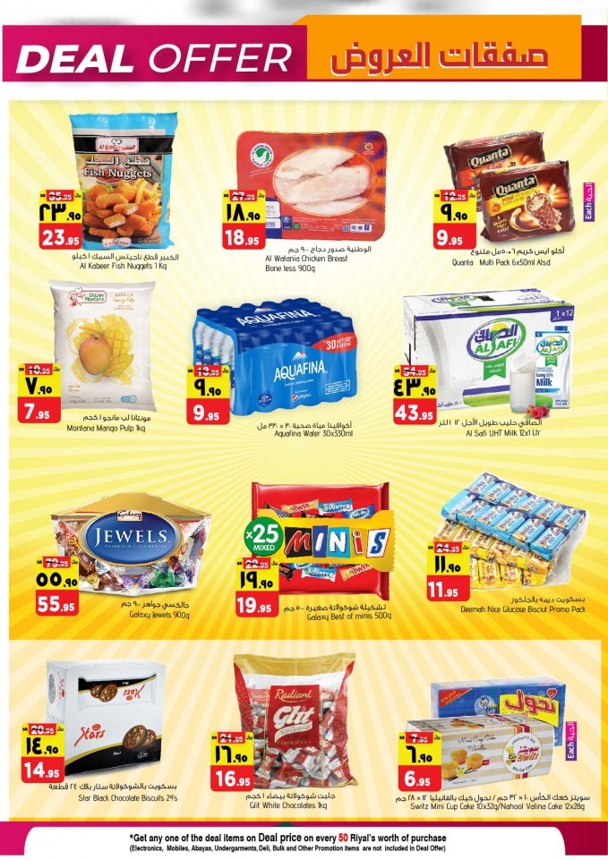 Al Madina Hypermarket Weekend Deals