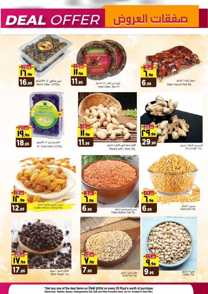 Al Madina Hypermarket Weekend Deals