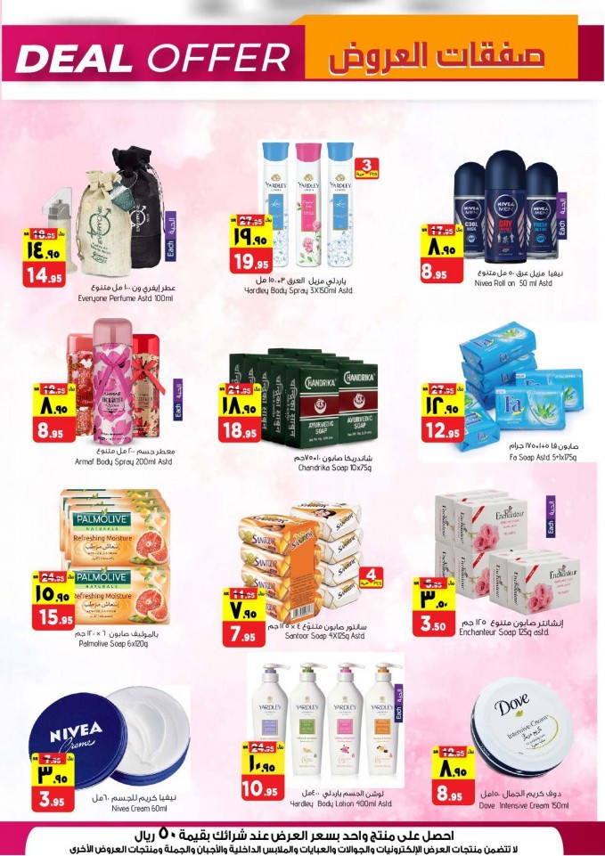 Al Madina Hypermarket Weekend Deals