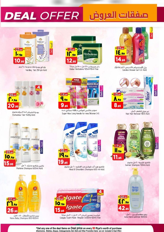 Al Madina Hypermarket Weekend Deals