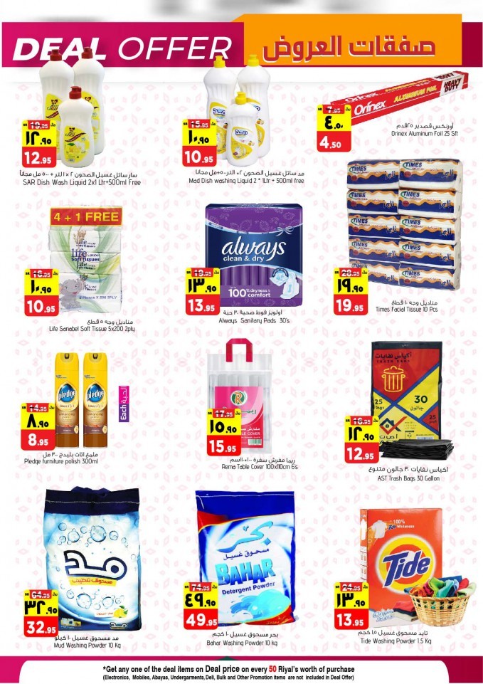 Al Madina Hypermarket Weekend Deals