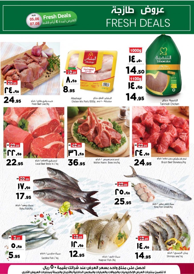 Al Madina Hypermarket Weekend Deals