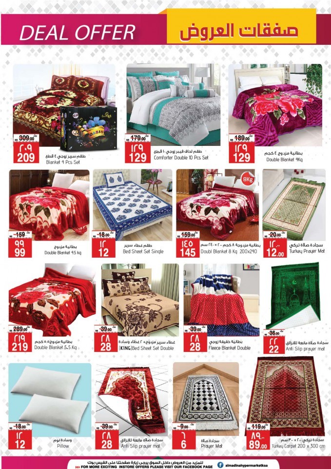 Al Madina Hypermarket Weekend Deals