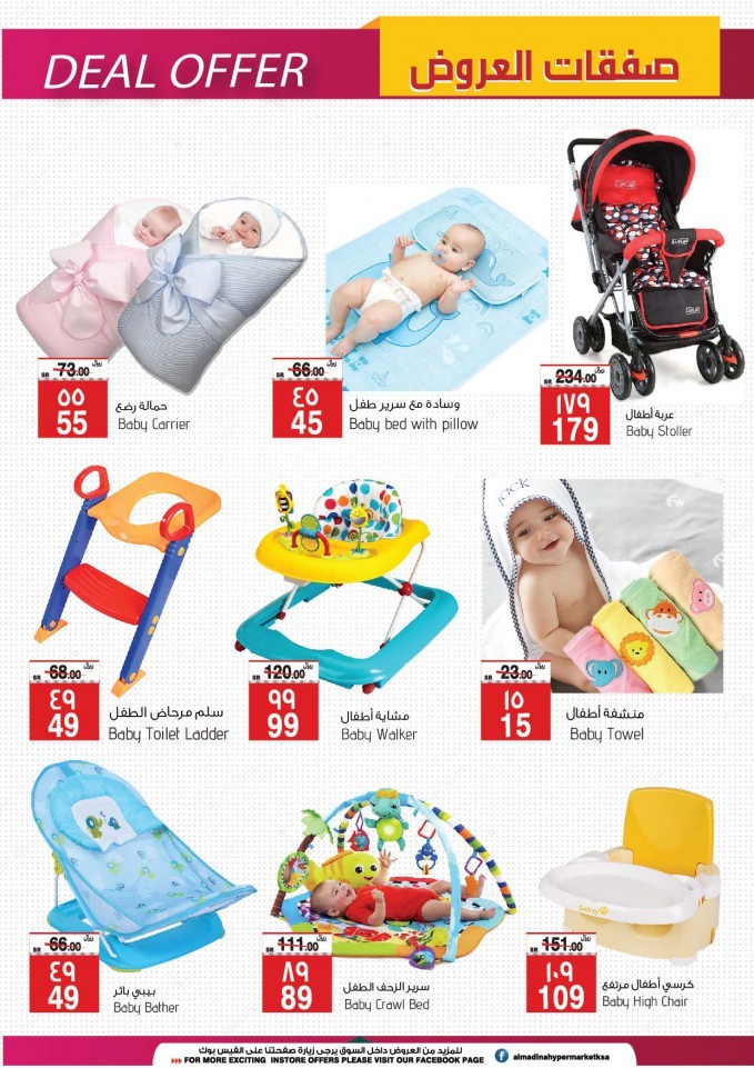 Al Madina Hypermarket Weekend Deals