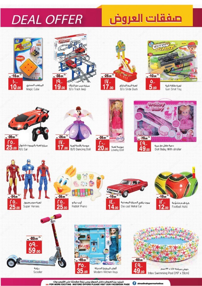 Al Madina Hypermarket Weekend Deals