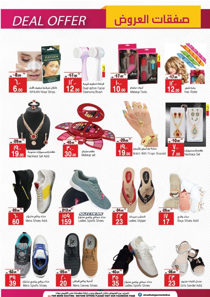 Al Madina Hypermarket Weekend Deals