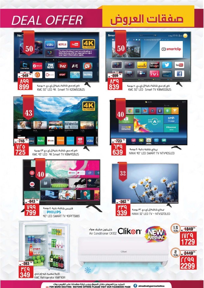 Al Madina Hypermarket Weekend Deals