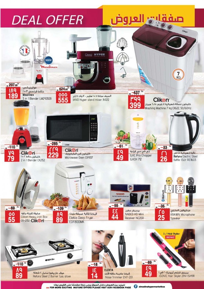 Al Madina Hypermarket Weekend Deals