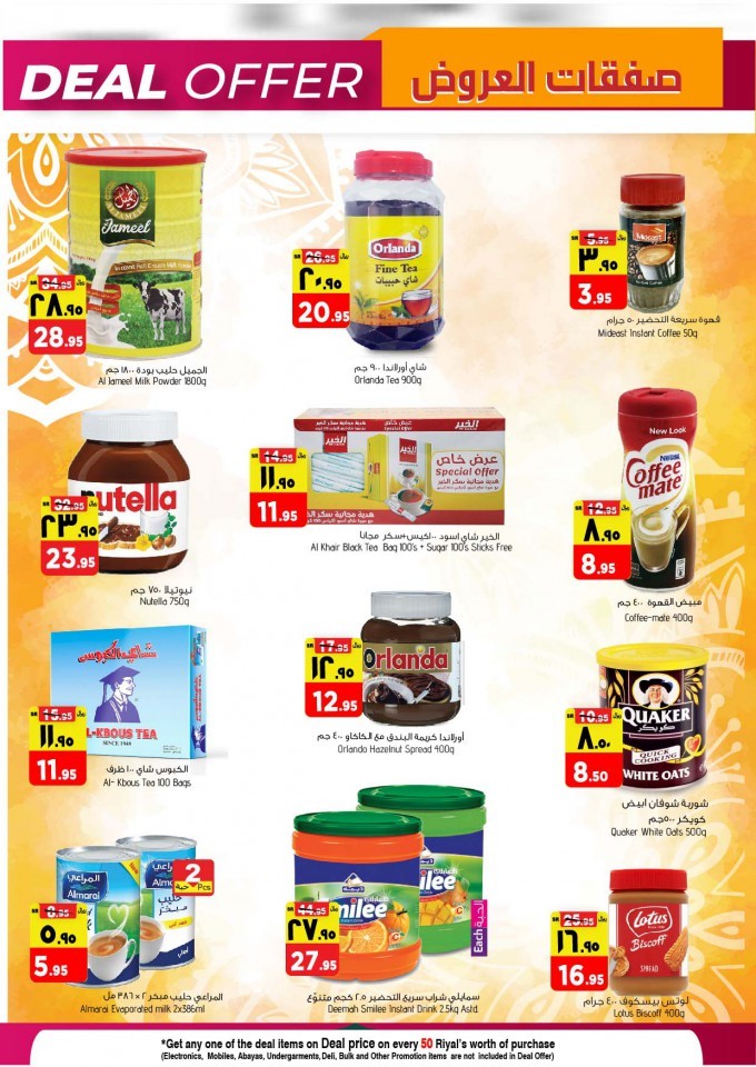 Al Madina Hypermarket Weekend Deals