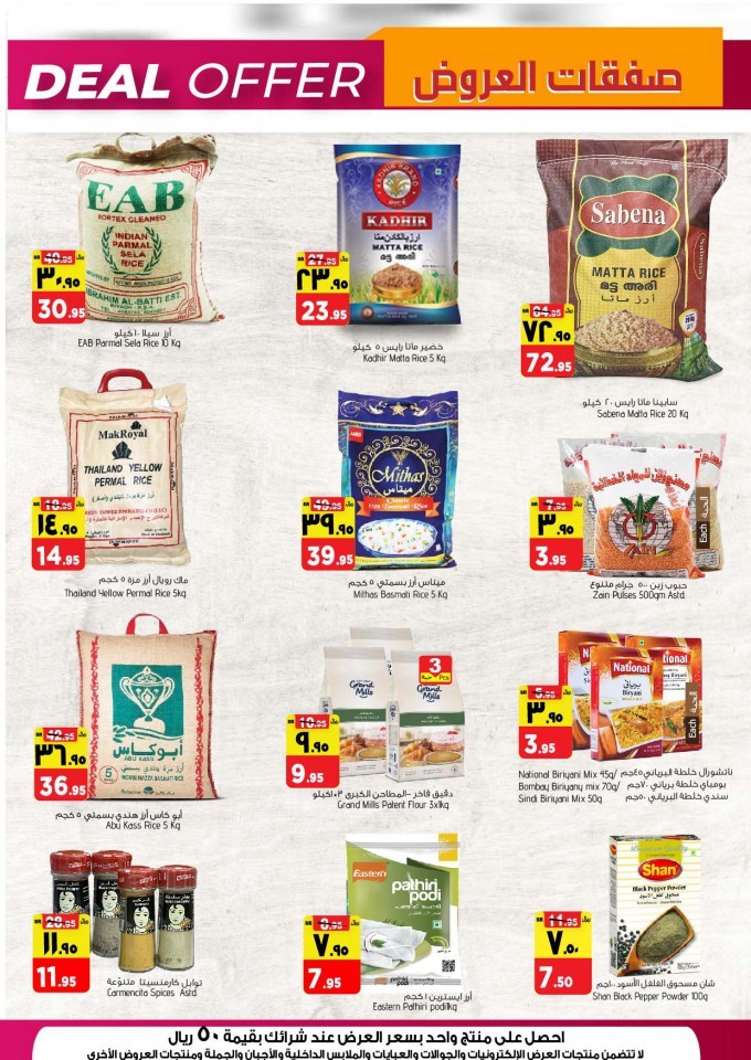 Al Madina Hypermarket Weekend Deals