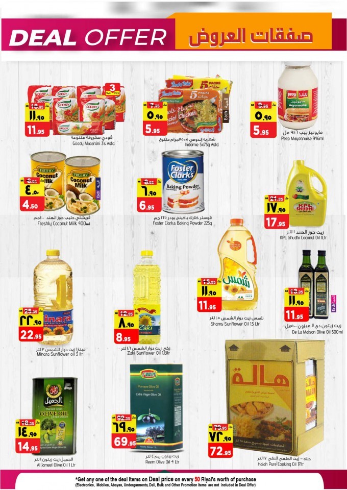 Al Madina Hypermarket Weekend Deals