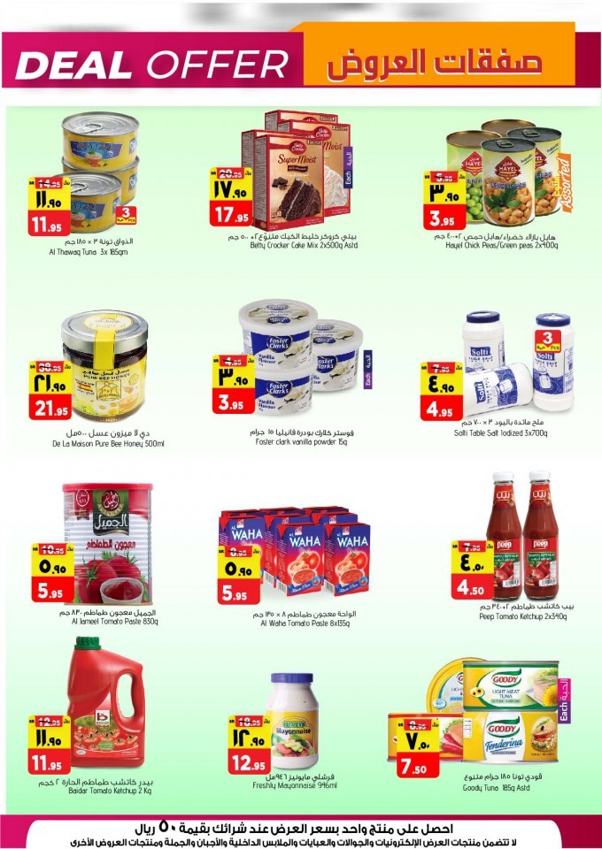 Al Madina Hypermarket Weekend Deals