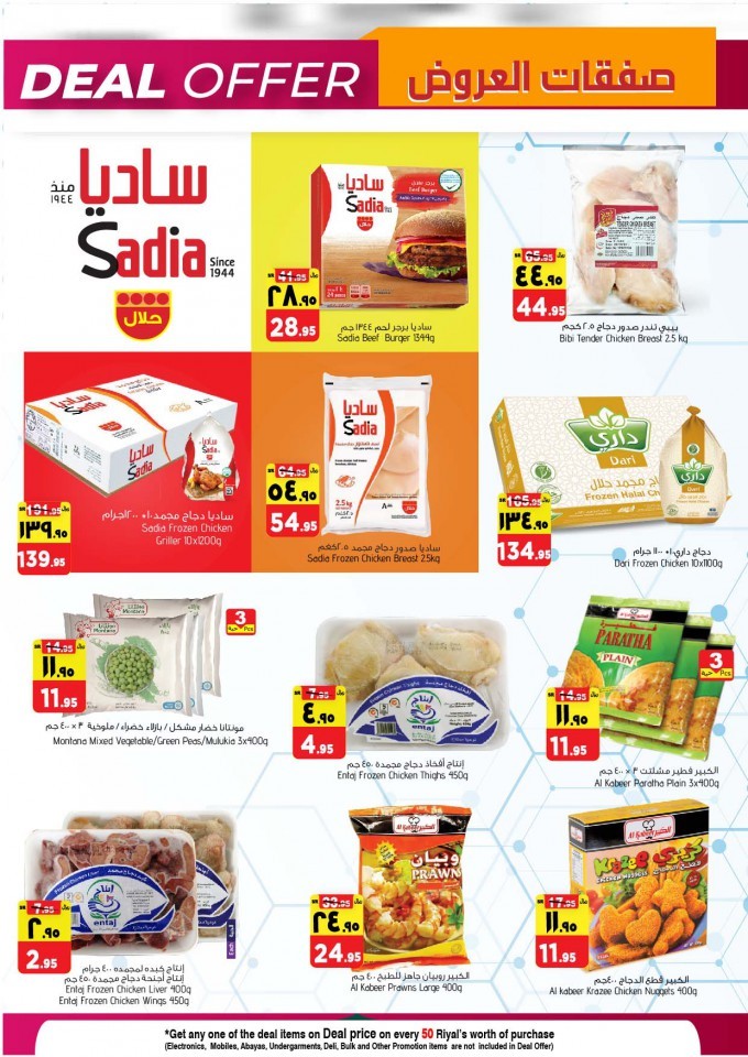 Al Madina Hypermarket Weekend Deals