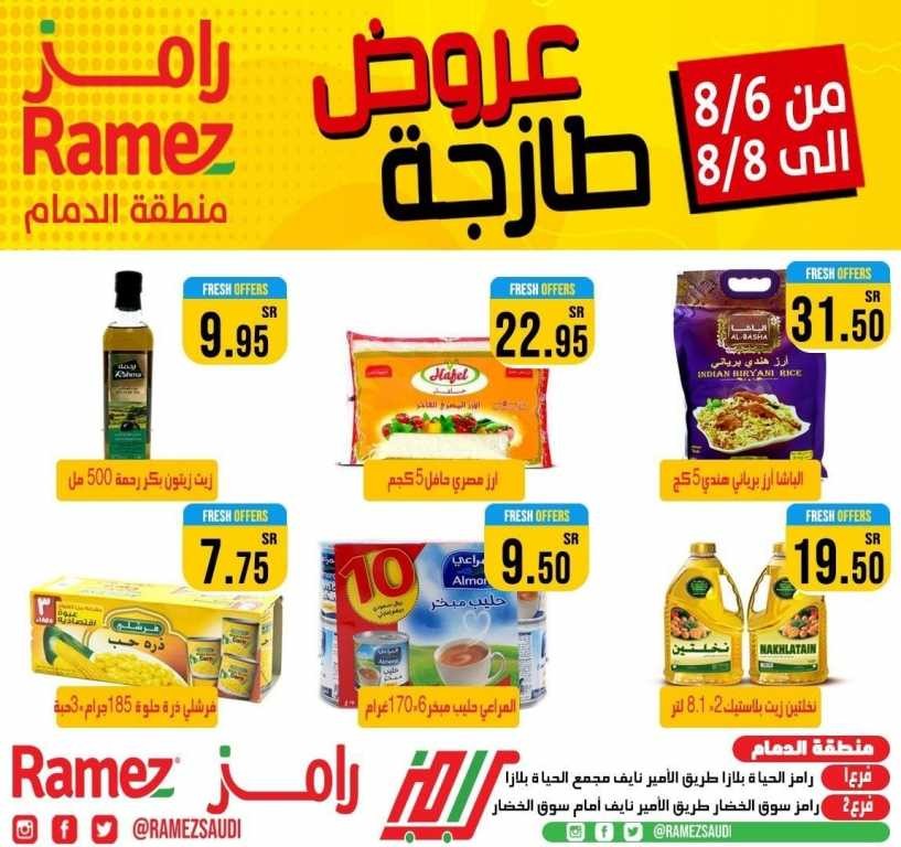 Ramez Dammam 3 Days Offers