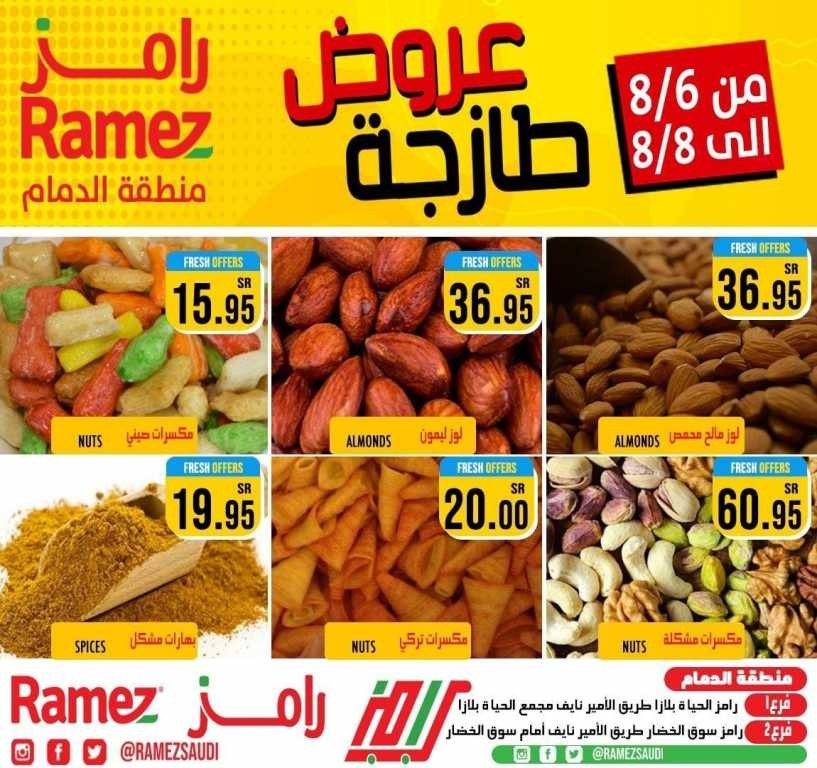 Ramez Dammam 3 Days Offers