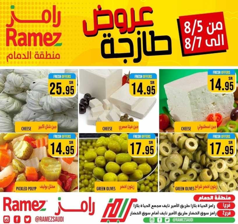 Ramez Dammam 3 Days Offers