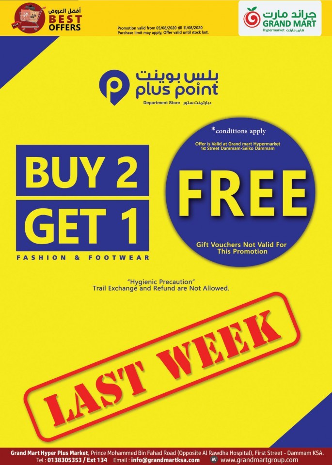 Grand Mart Hypermarket Best Offers