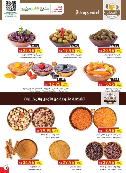 Hyper Panda Best Offers