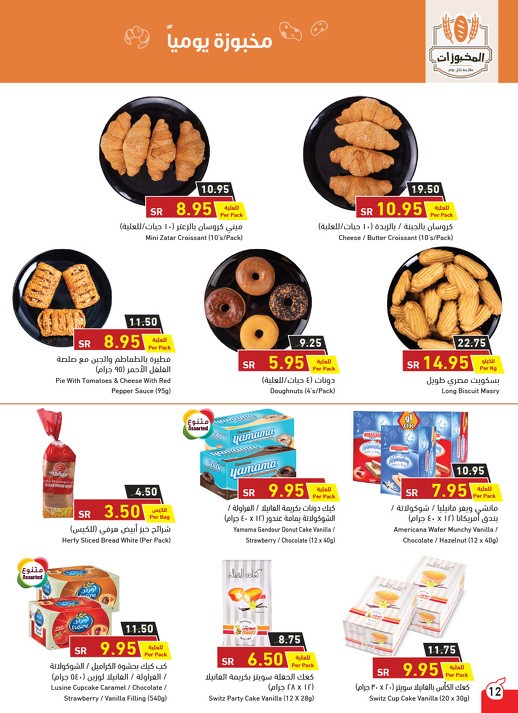 Hyper Panda Best Offers