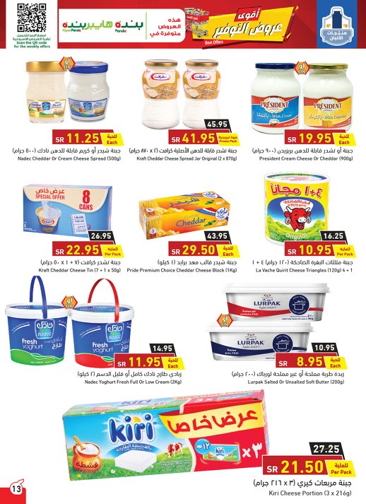 Hyper Panda Best Offers