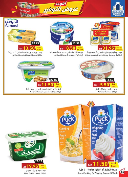 Hyper Panda Best Offers