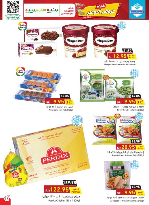 Hyper Panda Best Offers