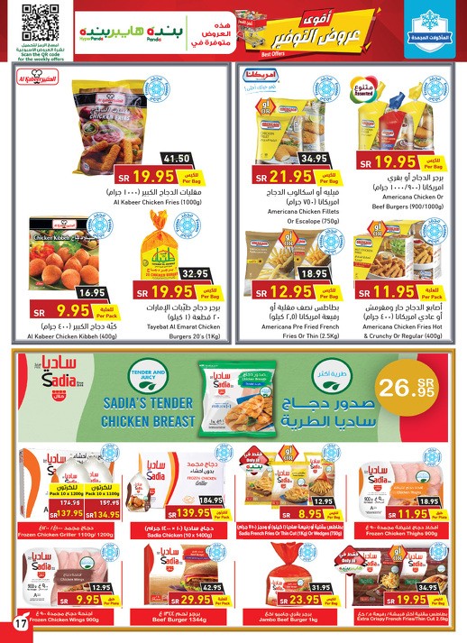 Hyper Panda Best Offers