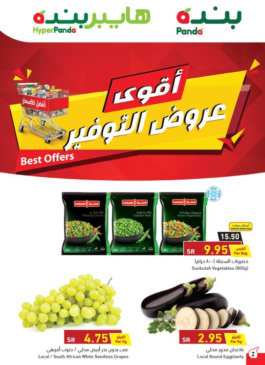 Hyper Panda Best Offers