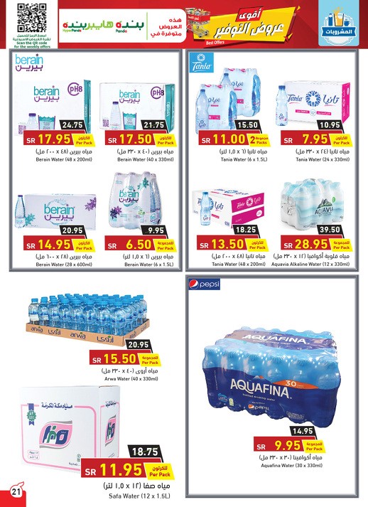 Hyper Panda Best Offers