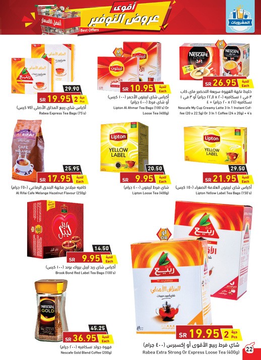 Hyper Panda Best Offers