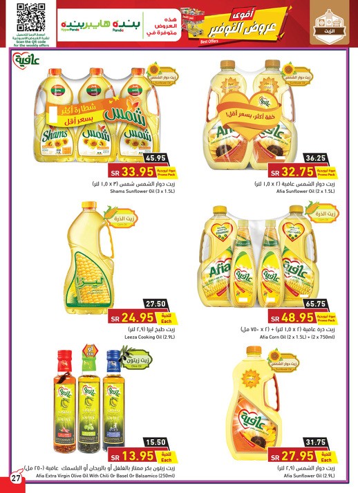 Hyper Panda Best Offers