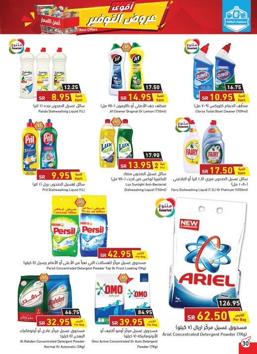 Hyper Panda Best Offers