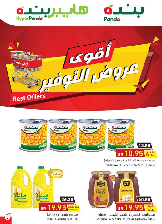 Hyper Panda Best Offers