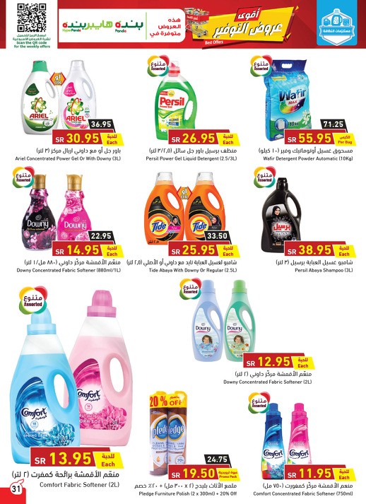 Hyper Panda Best Offers