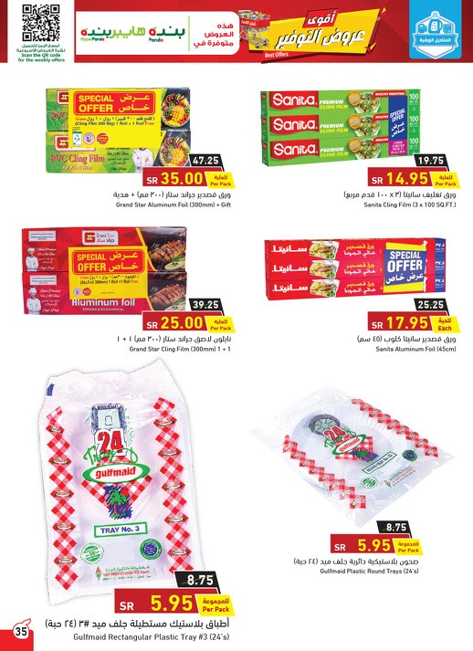 Hyper Panda Best Offers