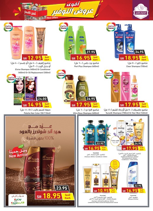 Hyper Panda Best Offers